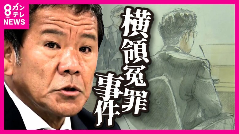 冤罪事件を主導した検事が「覚えていない」連発　無罪判決の元社長が国に賠償を求めた裁判　肝心な質問に答えない検事｜FNNプライムオンライン