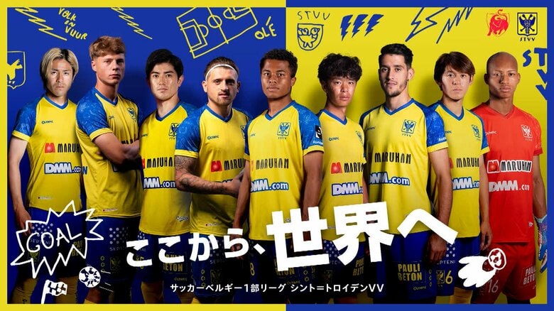ベルギーのサッカークラブ「シントトロイデン」運営は日本企業　本場ヨーロッパで日本企業として初1部リーグのクラブオーナーに　企業の海外進出や日本文化の発信に貢献｜FNNプライムオンライン