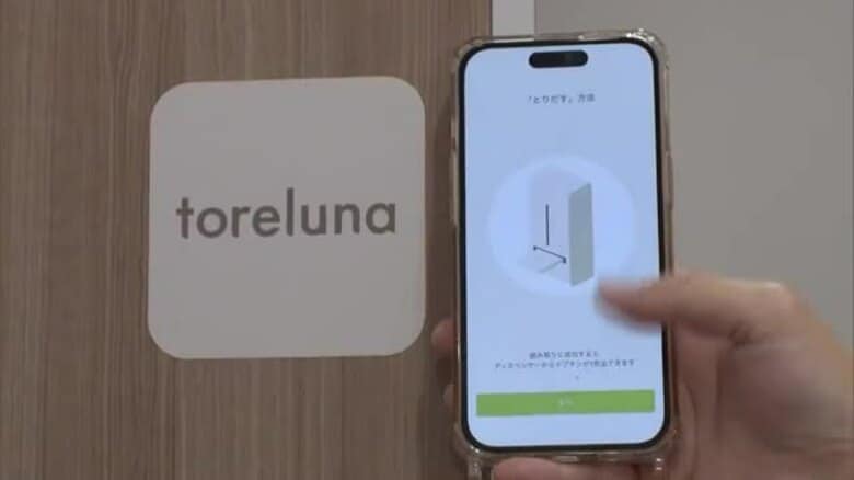 生理用ナプキン無料提供するサービス「トレルナ」イオン琉球が導入　生理の貧困問題解決にもつなげたい｜FNNプライムオンライン