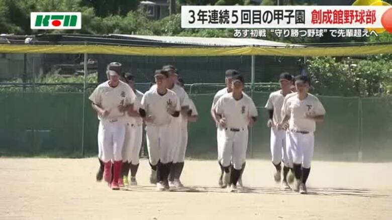 夏の甲子園開幕戦に登場…「守り勝つ」を合言葉に創成館が3年連続の夢舞台へ｜FNNプライムオンライン