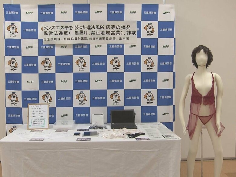 店はマンションの一室に…メンズエステ店と称して女性従業員が違法に“性的サービス”提供か 男女5人を逮捕｜FNNプライムオンライン