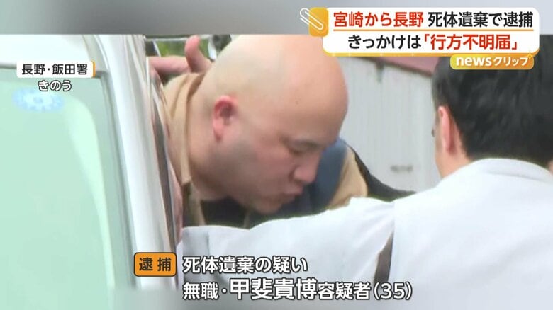 高齢女性の遺体を山中に遺棄か　行方不明届が出ていた35歳男を逮捕　「遺棄した」の供述通り遺体発見、母親も行方不明｜FNNプライムオンライン