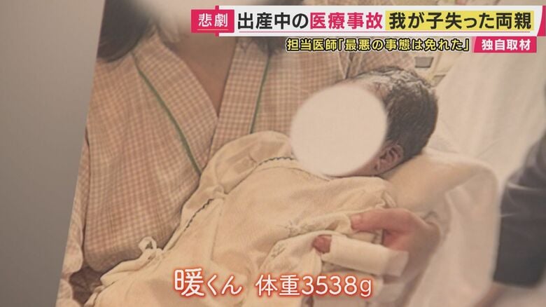 胎児死亡の医療事故　我が子を失った母は「殺されに行ったようなもの」　出産中に何が　胎児心拍数モニター鳴っても意に介しない対応　担当医師は“大きなミス”はなかったと主張【独自取材】｜FNNプライムオンライン