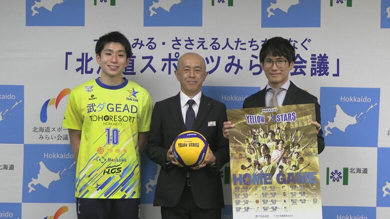 【イエロースターズ】「SVリーグ」初参戦の北海道イエロースターズ！道庁を表敬訪問した山田主将「北海道のスポーツ熱を高めたい」｜FNNプライムオンライン