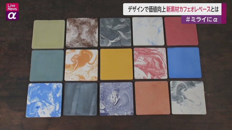 廃棄された石膏ボードから新素材を開発