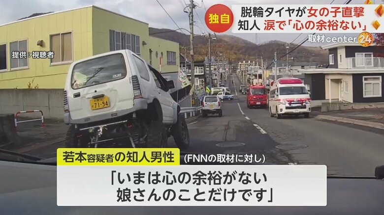 整備を依頼した知人男性は、取材に泣きながら回答