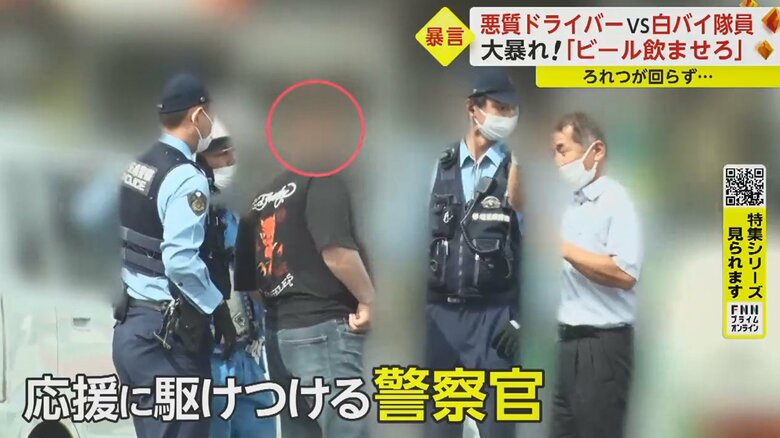 白バイ隊員が引き留めること8分