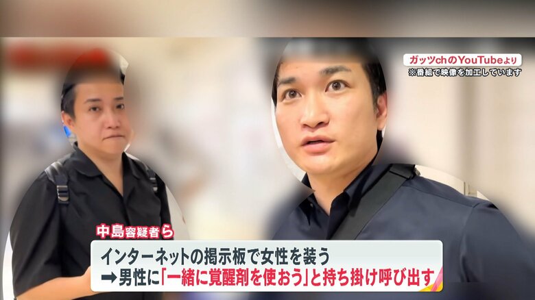 煉獄コロアキこと杉田一明容疑者(左) 中島蓮容疑者(右)
