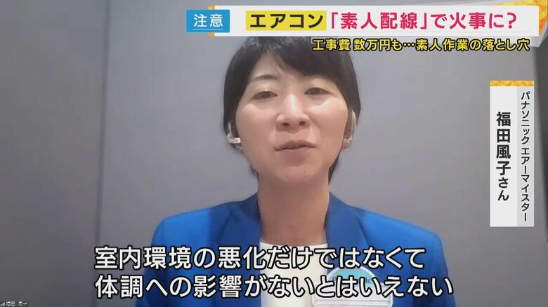 エアコンのお手入れも重要