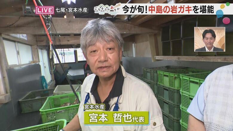 宮本水産代表・宮本哲也さん