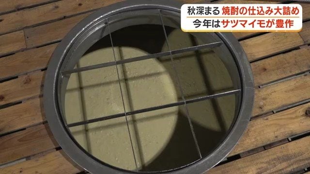 蒸したサツマイモと米こうじを混ぜた「もろみ」