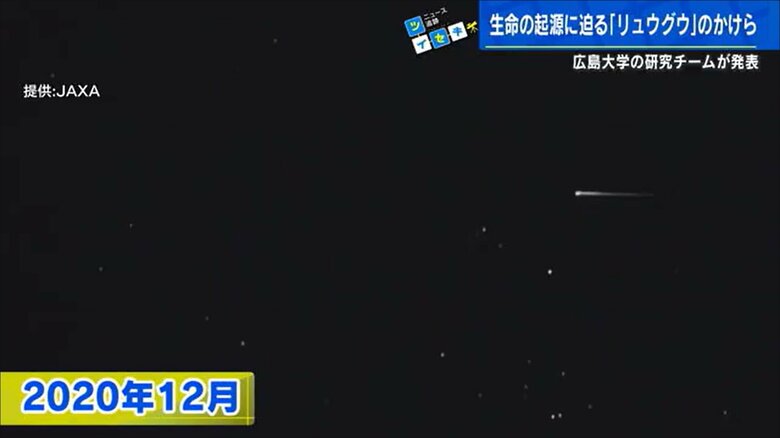 「はやぶさ2」の光