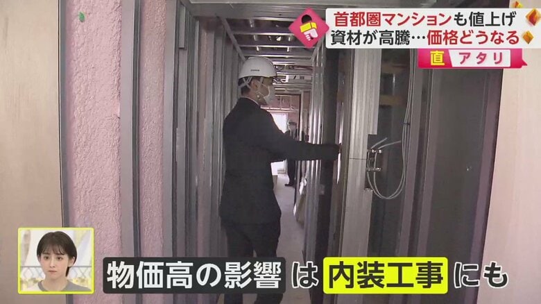 物価高の影響は内装工事にも。「石油の塊」だという断熱材があちこちに