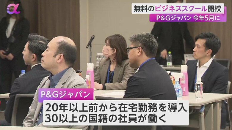 講師の授業に耳を傾ける参加者たち