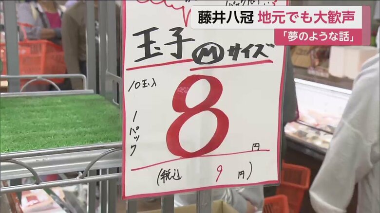 卵はなんと1パック8円に！