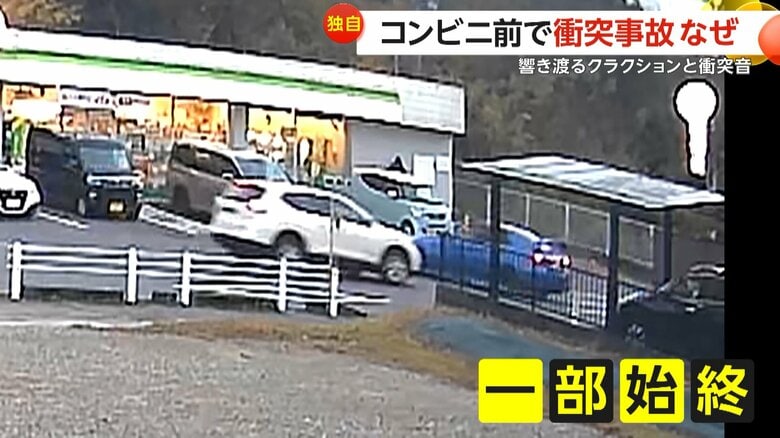 近くの防犯カメラが事故の一部始終を記録していた（視聴者撮影）