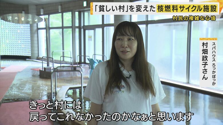 スパハウスろっかぽっか 村畑政子さん