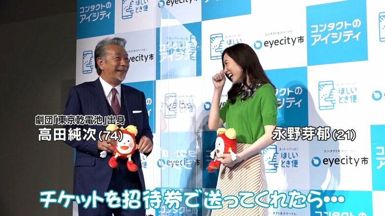 最後まで笑い続けた永野芽郁さん