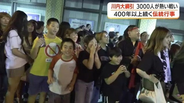 応援する人々