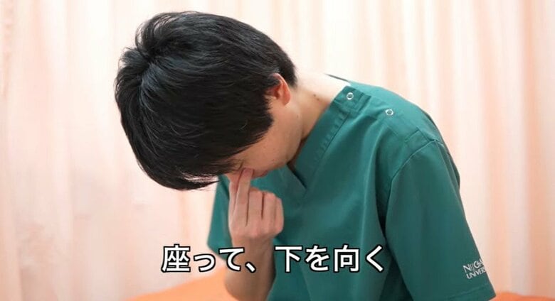 座って、下を向く（提供：一般社団法人 日本耳鼻咽喉科頭頸部外科学会）