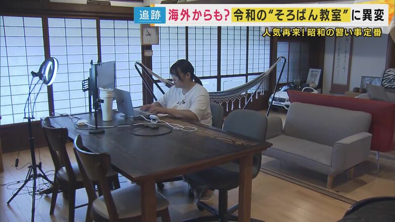 生徒が誰もいないそろばん教室