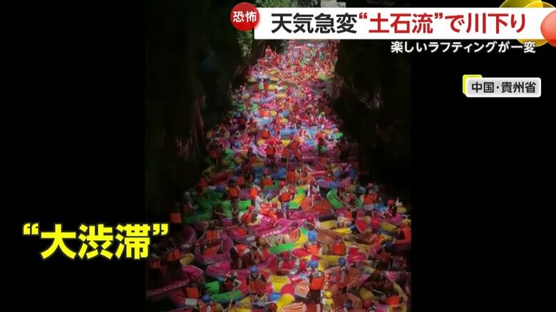 連日、大勢の客が押し寄せて、川が”大渋滞“になる貴州省の渓谷