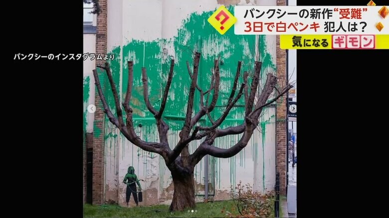 イギリス・ロンドンの住宅街で見つかったバンクシーの新作