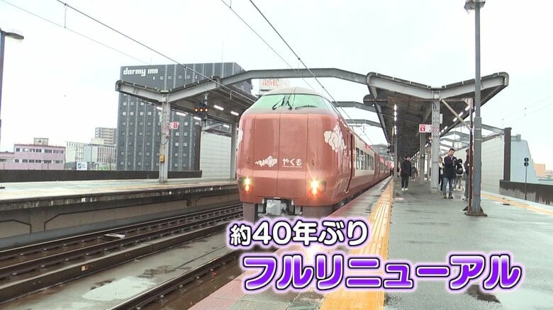 4月6日デビュー 特急「やくも」新型車両273系