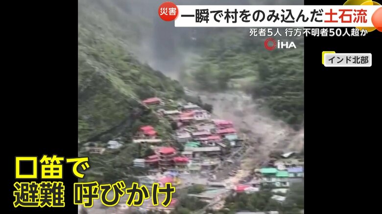 斜面をものすごい勢いで駆け降りてきた土石流に村が飲み込まれる一部始終④