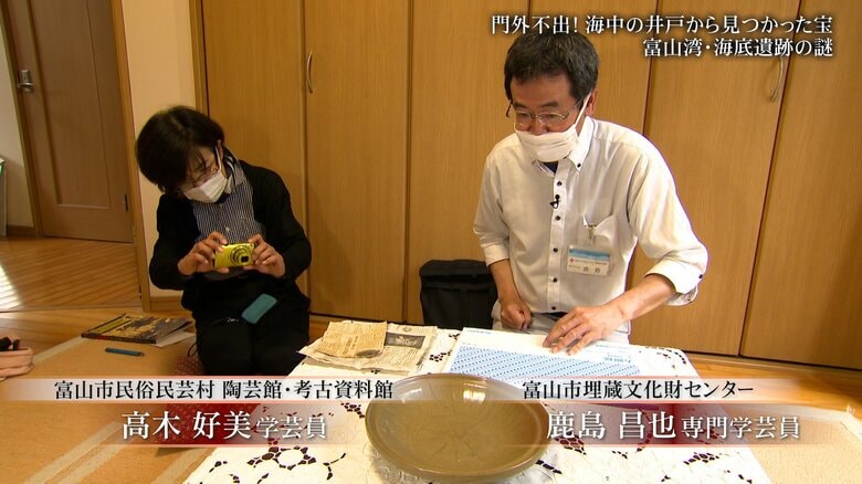 皿を鑑定する学芸員