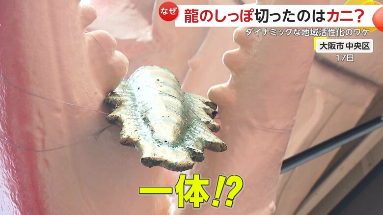 人気ラーメン店「金龍ラーメン道頓堀店」のトレードマーク“龍のシッポ”