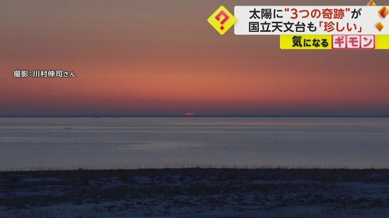 北海道・別海町の24日早朝の空