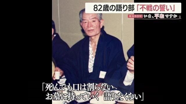渡部さんの叔父・伊藤清光さんは満蒙開拓青少年義勇軍として旧満州に渡った