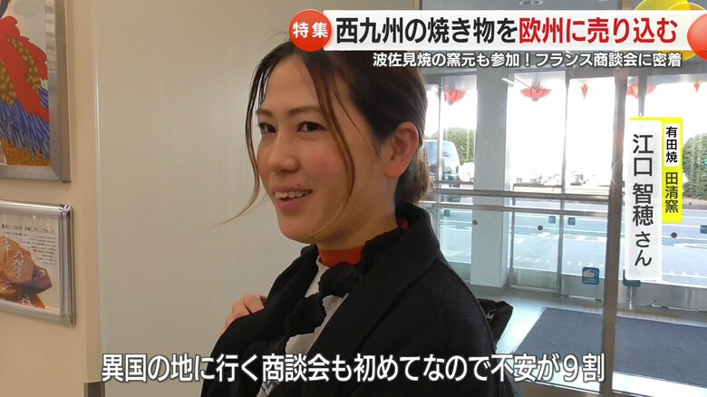 田清窯（有田焼）江口智穂さん