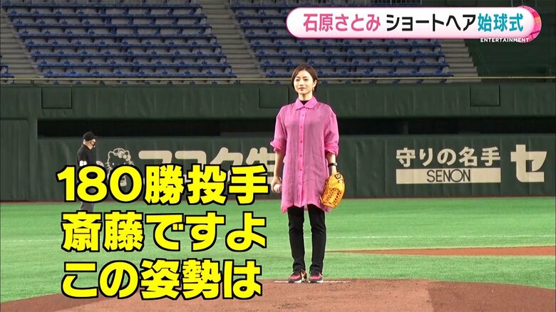巨人の元エース・斎藤雅樹氏の投法に、会場は大興奮