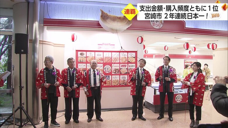 ギョーザの形をしたくす玉でお祝い