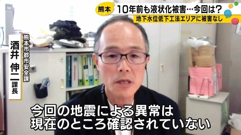 熊本市都市安全課・酒井伸二課長