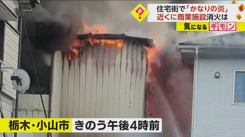 住宅からオレンジ色の炎が噴き出している