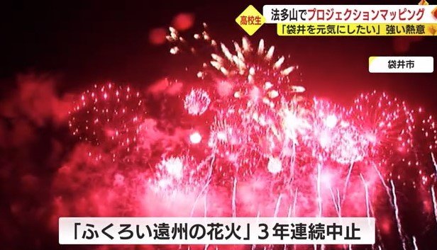 県内外から観客が訪れる「ふくろい遠州の花火」