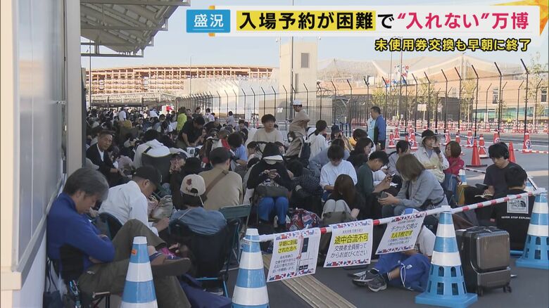 チケット求め徹夜で並ぶ人々