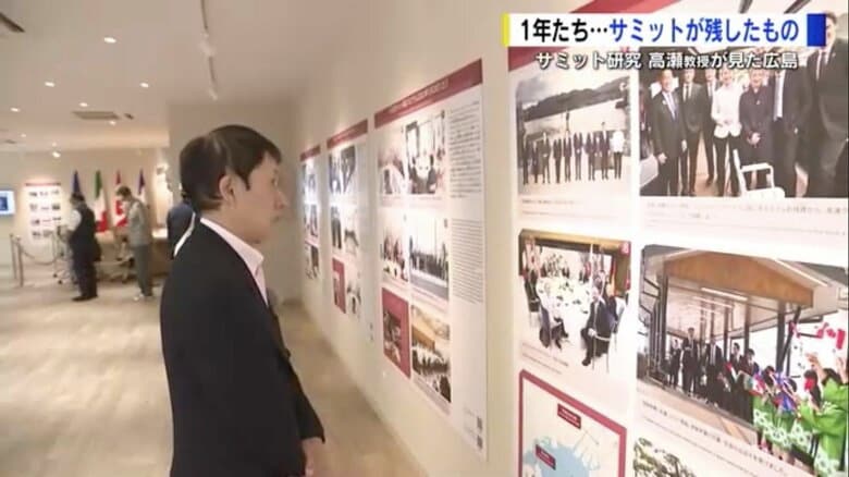 記念館の展示を見るサミット研究者の高瀬淳一教授