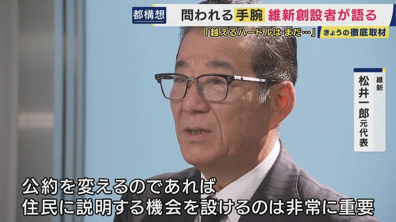 維新 松井一郎元代表