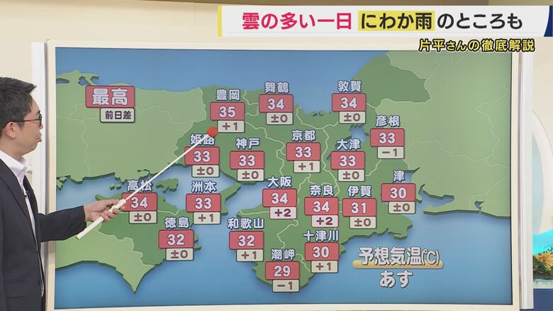 18日も近畿各地で「熱中症警戒アラート」