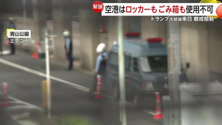 都内の公園でも多くの警察官が警戒にあたっていた