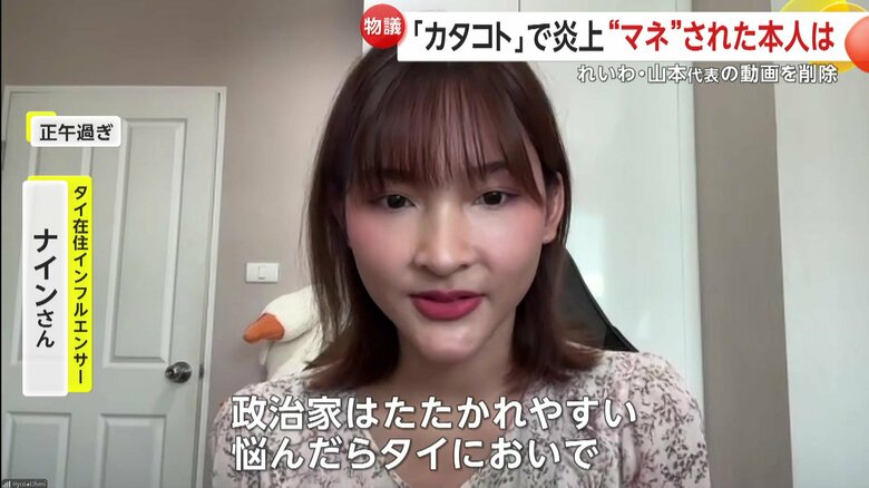 山本氏に“アドバイス”するナインさん