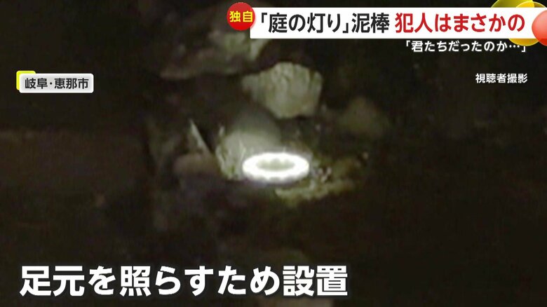 狙われた玄関までの足元を照らすために設置していたライト