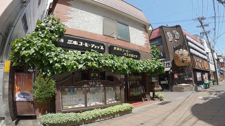 三本コーヒーショップ