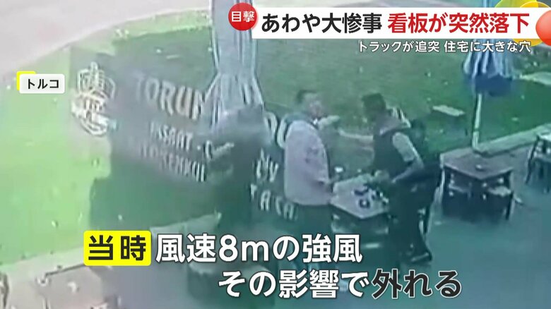 当時は風速8ｍの強風が吹いていたという