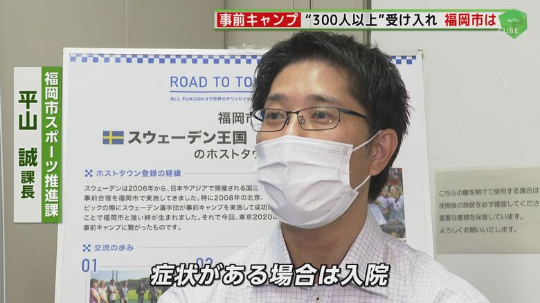 福岡市スポーツ推進課・平山誠課長