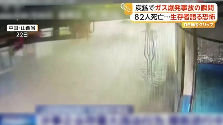 画面が一瞬で真っ白になり、何も見えなくなっていた地下のトンネルを映し出すカメラ